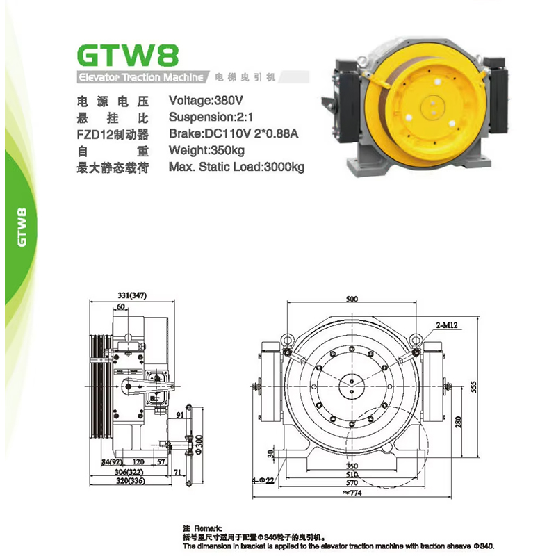 Alat Ganti Lif VTSP242 Mesin Lif Motor Traksi Tanpa Gear untuk Lif Penumpang NV41T-GTW10X